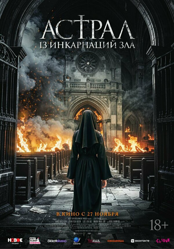 Постер фильма